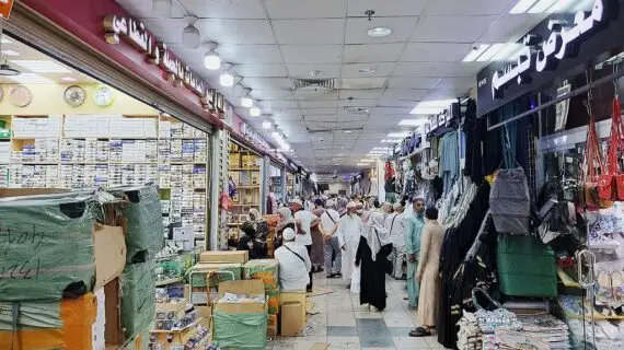 Souq Al-Sagheer: Pusat Oleh-Oleh Mekah