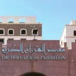 Museum Al-Qur’an Madinah: Harta Ilmu Islam