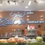 Restoran Kuliner Khas Mekah Selain Kurma